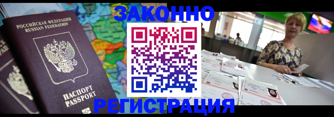 прописка в квартире в Дюртюли