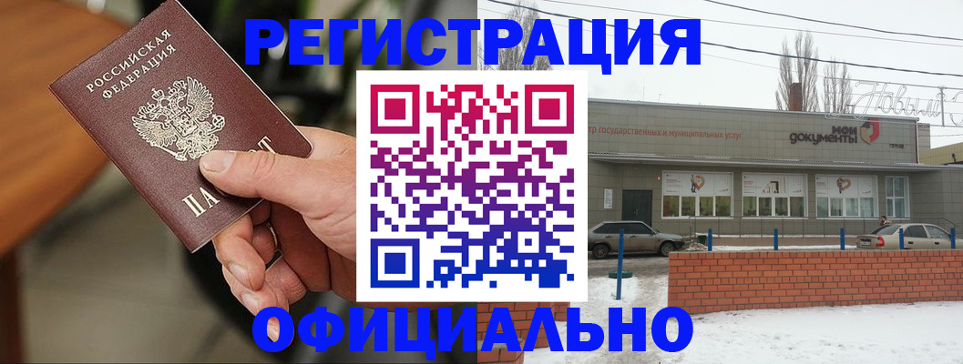 временная регистрация законно в Дюртюли