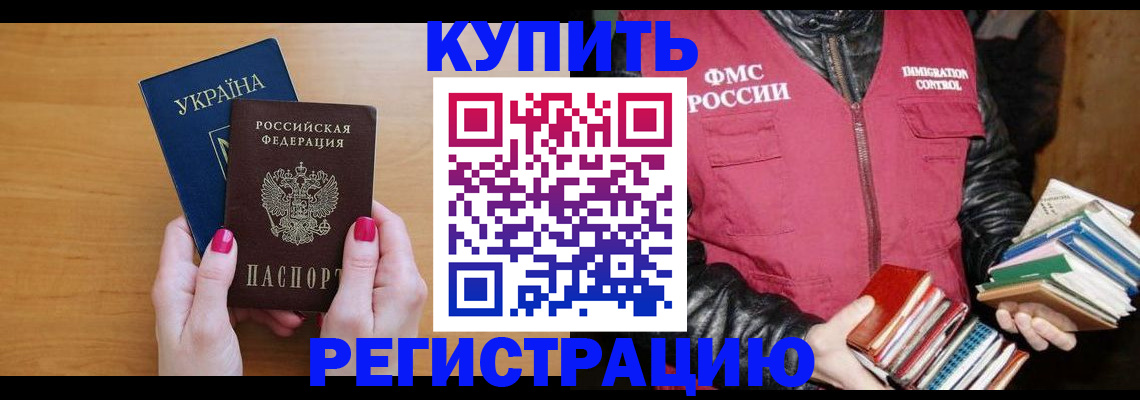 временная регистрация собственник в Дюртюли
