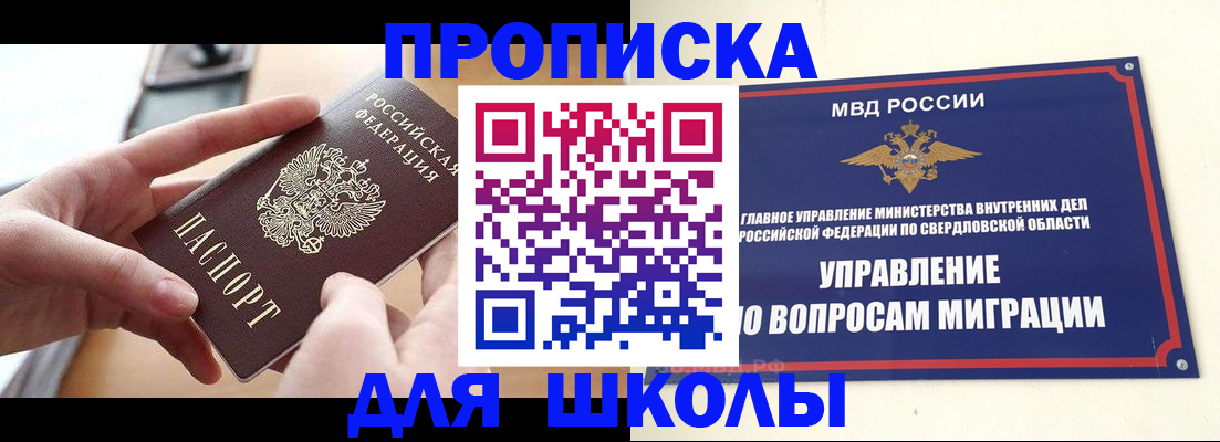 прописка законно в Дюртюли