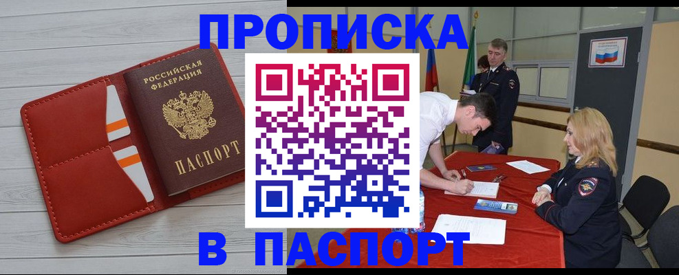прописка гарантия в Дюртюли