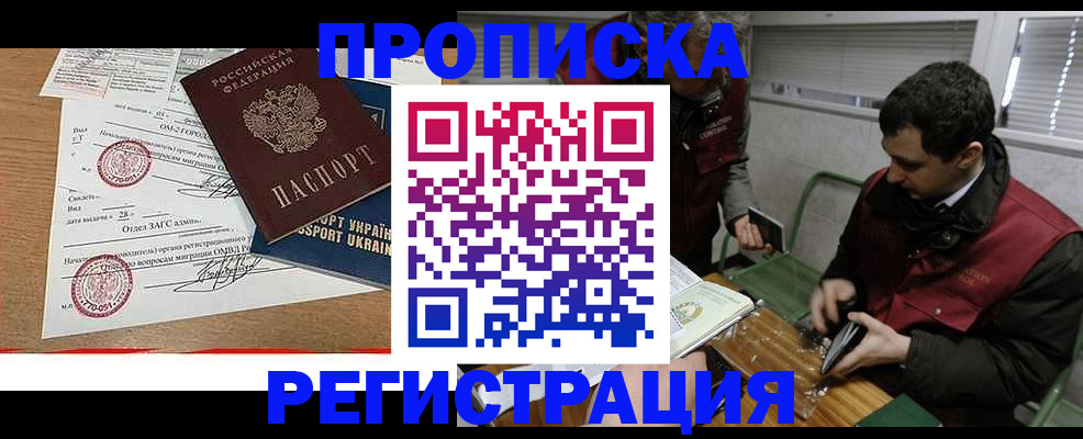 прописка законно в Дюртюли