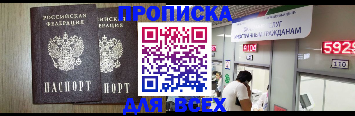 временная регистрация в квартире в Дюртюли