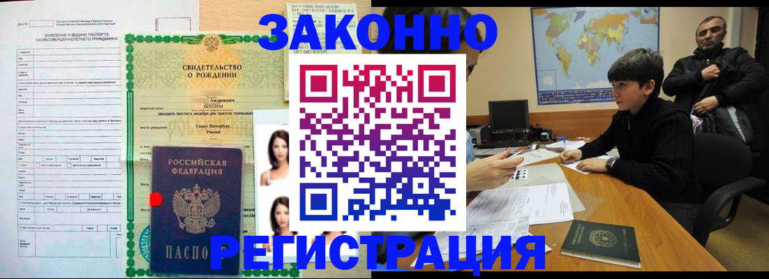 прописка ребенка в Дюртюли