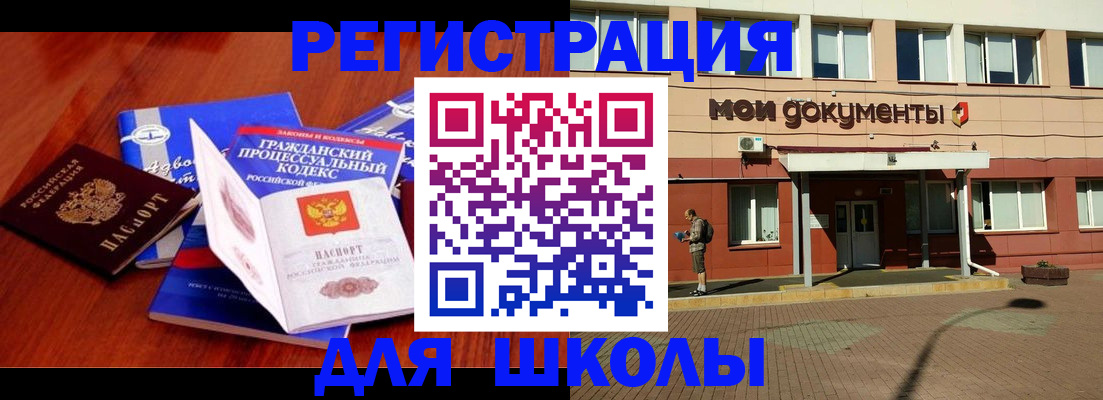 прописка в квартире в Дюртюли